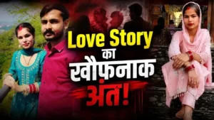 “Papa, save me, they’re going to kill me”—a final call and a tragic death at her in-laws’ home; the end of a three-year love marriage.
